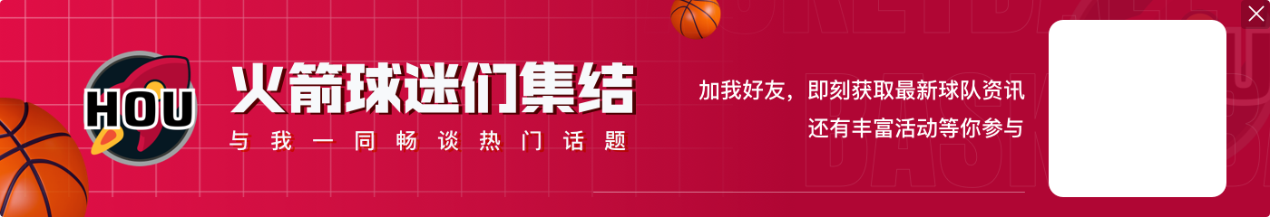 中规中矩！申京13中7得到14分9板3助1断