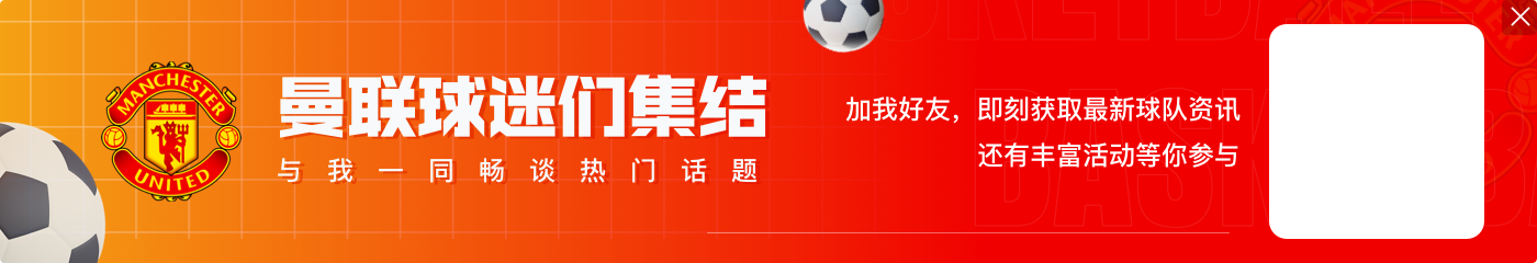 阿莫林：球员比赛中想太多了  343不是问题&对比赛的理解需提高