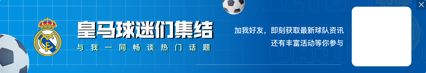 记者：吕迪格、巴列霍缺席皇马今日训练，9名青训球员随队训练