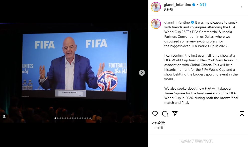 🤬球迷吐槽FIFA在世界杯决赛搞中场秀：0人想看，足球堕落了！